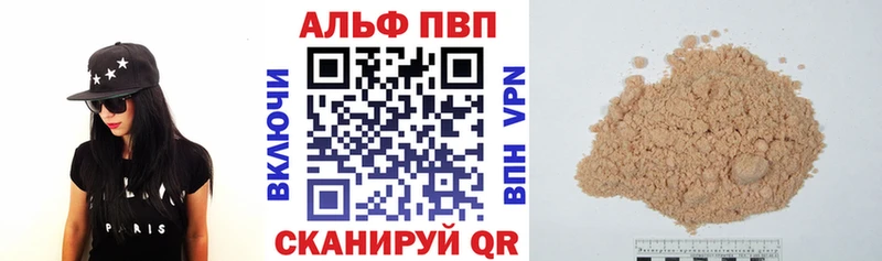 Alpha PVP VHQ  Отрадное 