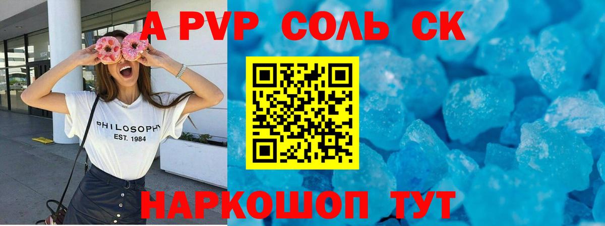 где можно купить наркотик  Alfa_PVP Crystall  А ПВП крисы CK  Вход с VPN  Отрадное 