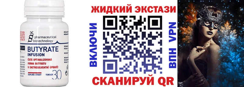 Бутират BDO 33%  магазин продажи наркотиков  Отрадное 