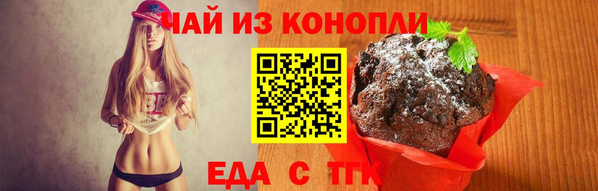 Canna-Cookies марихуана  Вход с VPN  Отрадное 