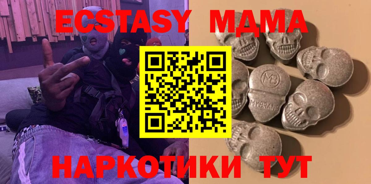 ЭКСТАЗИ  Ecstasy 99%  даркнет сайт  Вход с VPN  ЭКСТАЗИ 300 mg  Отрадное 