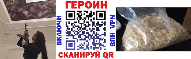 Героин хмурый  Отрадное 