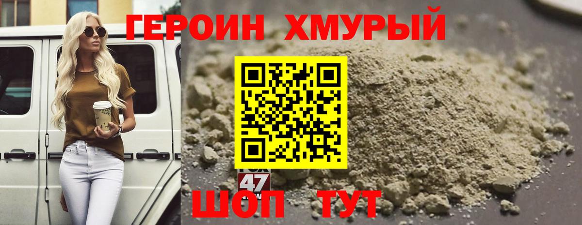 Отрадное  ГЕРОИН  Вход с VPN  ГЕРОИН герыч 