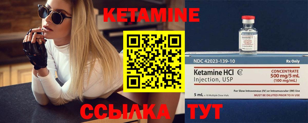 КЕТАМИН ketamine  даркнет Telegram    tor  Отрадное  Вход с VPN 