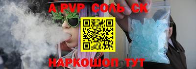 соль ск Сланцы