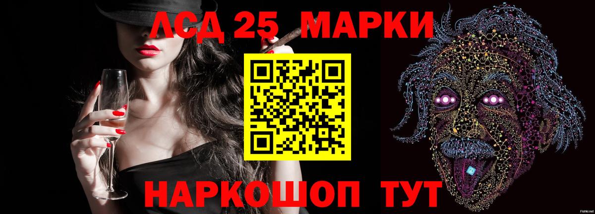 ЛСД экстази ecstasy  Лсд 25 экстази кислота  Отрадное  Вход с VPN 