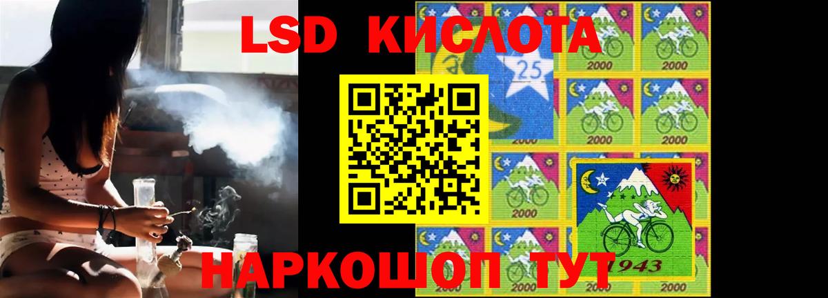 LSD-25 экстази кислота Отрадное