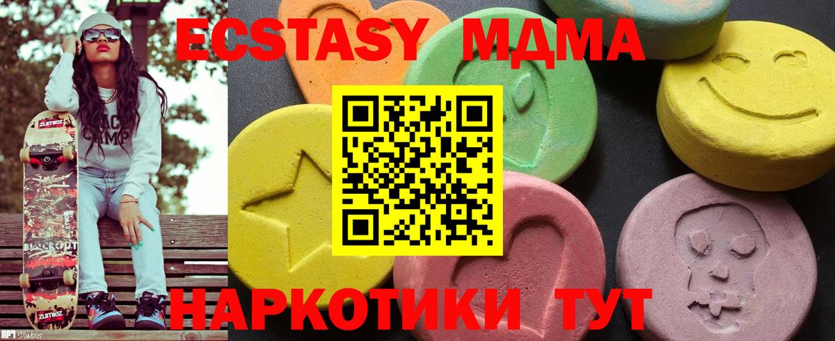 Меф мяу мяу Отрадное