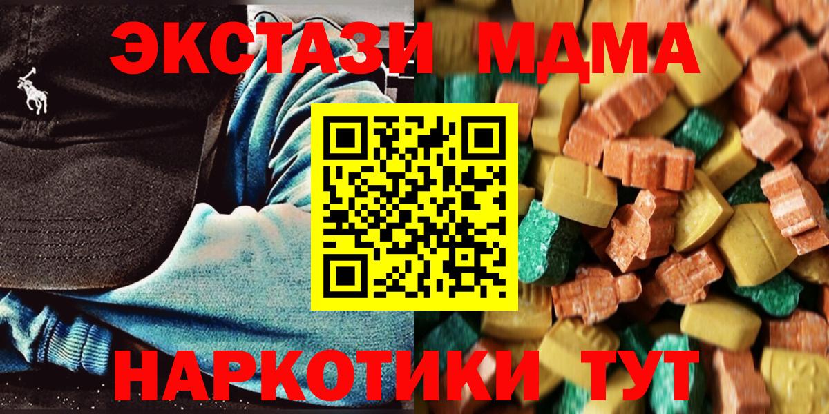 МДМА Molly Отрадное