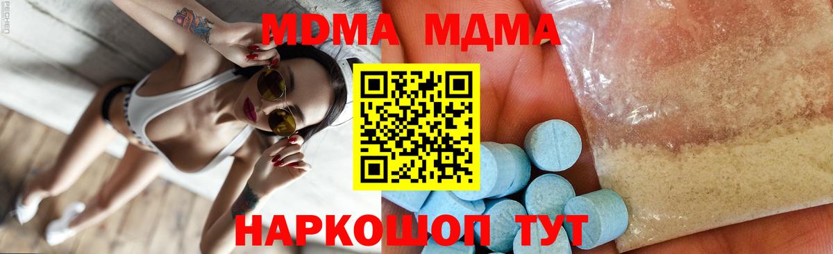 MDMA молли  MDMA Molly  Отрадное  Вход с VPN 