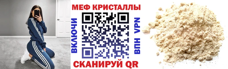 МЯУ-МЯУ мука  Отрадное 