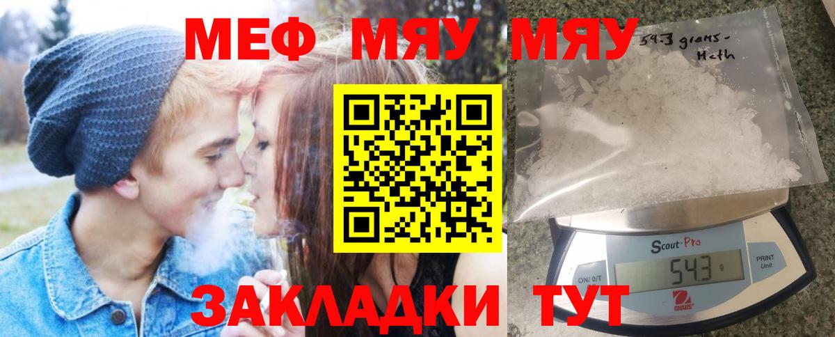 МЕФ  Вход с VPN  Отрадное  МЕФ кристаллы  Меф кристаллы 