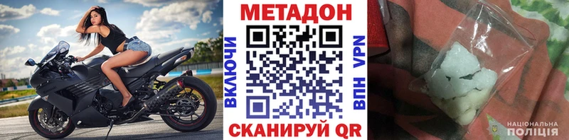 Метадон белоснежный  дарнет шоп  Отрадное 