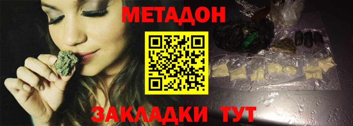 Отрадное  МЕТАДОН methadone  MEGA tor  Вход с VPN 