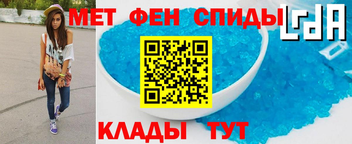 Первитин пудра  Вход с VPN  Отрадное 