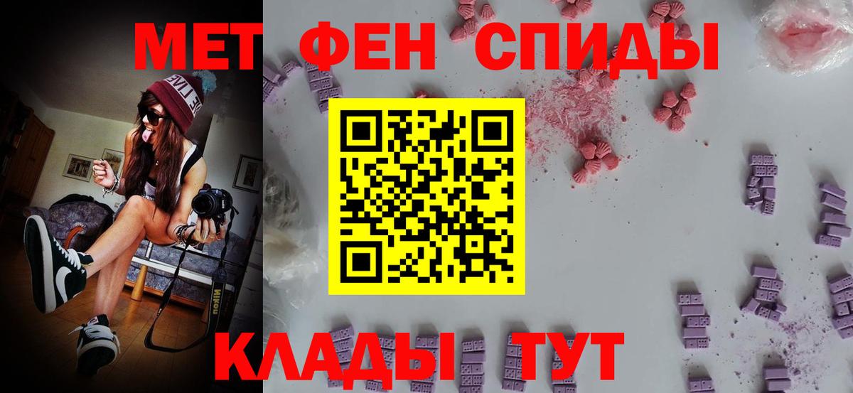 Первитин мет Отрадное
