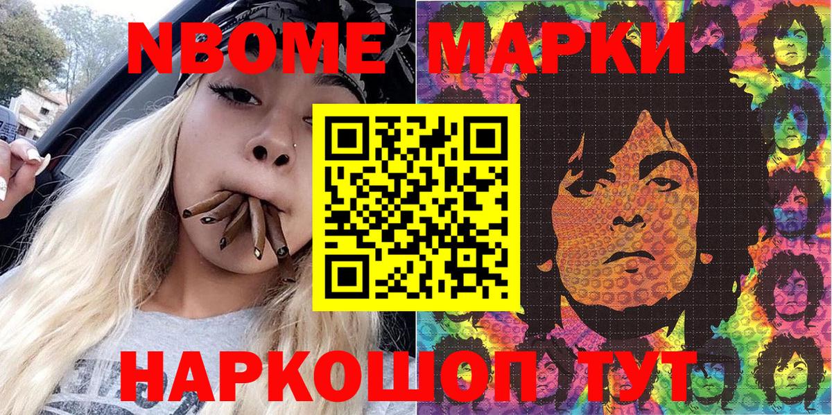 Отрадное  Наркотические марки 1500мкг  Вход с VPN 