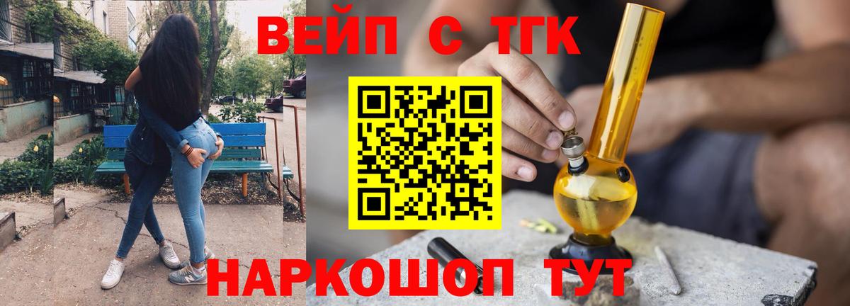 ТГК концентрат  Дистиллят ТГК гашишное масло  Вход с VPN  Отрадное 